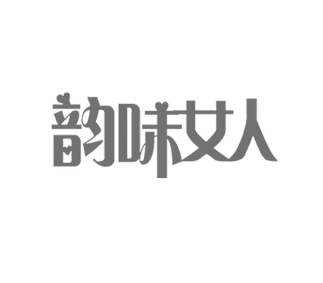 韵味女人