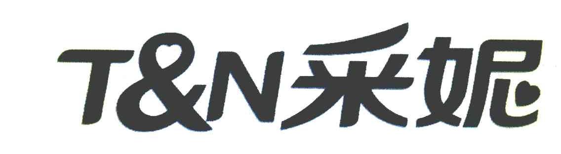 采妮 T&N
