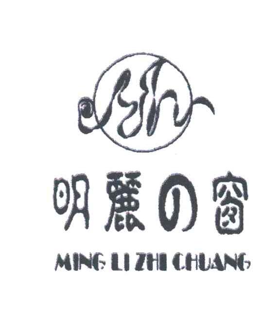 明丽窗MINGLIZHICHUANG