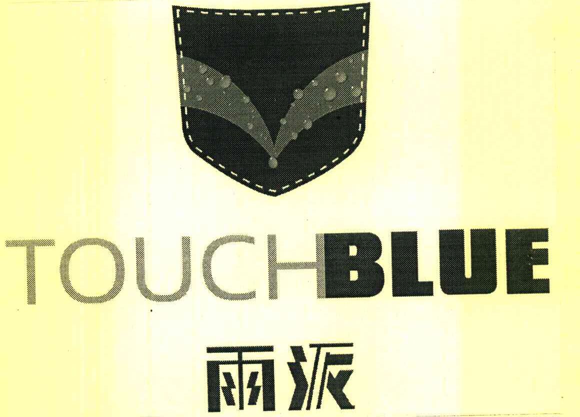 雨派 TOUCHBLUE
