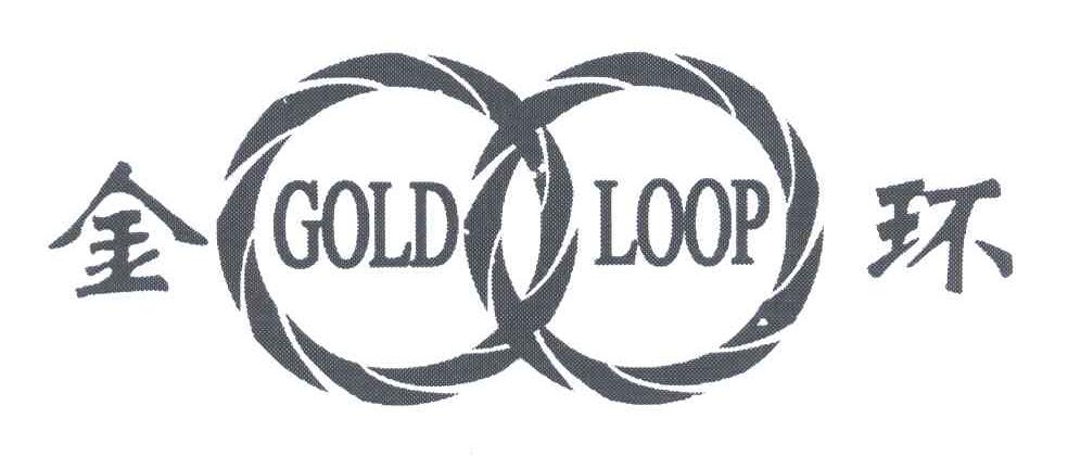 金环;GOLD LOOP