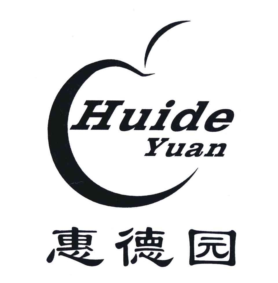 惠德园