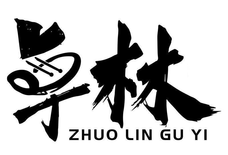卓林 ZHUO LIN GU YI