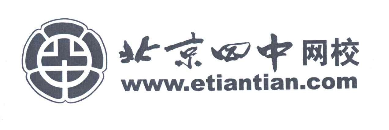 北京四中网校;WWW.EETANTIAN.COM