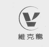 维克龙
