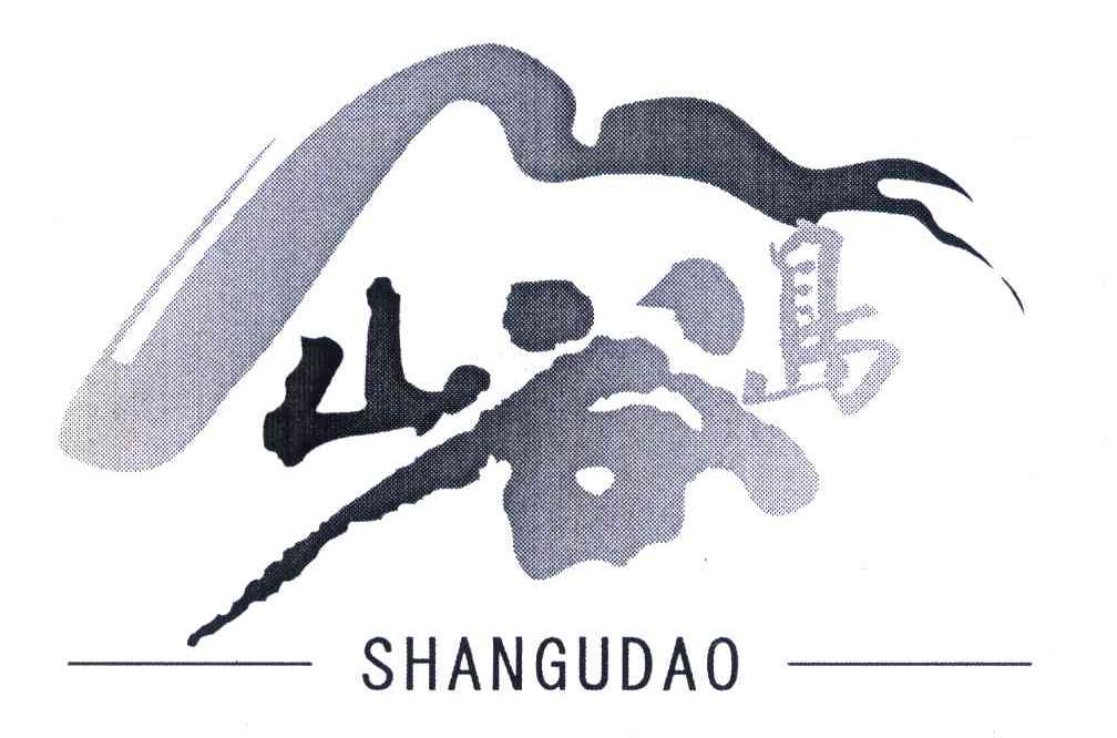 山谷岛