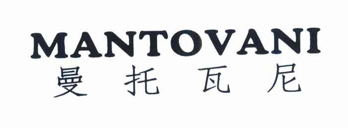 曼托瓦尼 MANTOVANI