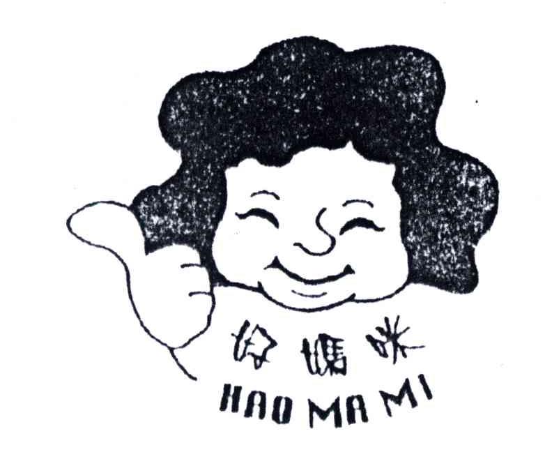 好妈咪