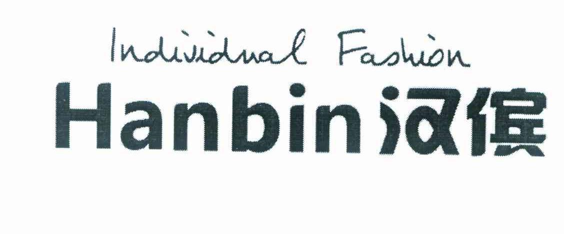汉傧 INDIVIDUAL FASHION HAN BIN
