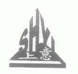 上意;SHYI