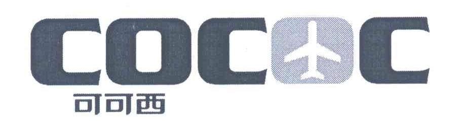 可可西 COCOC