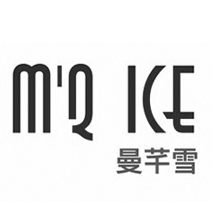 曼芊雪 M'Q ICE