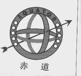 赤道   EQUATOR
