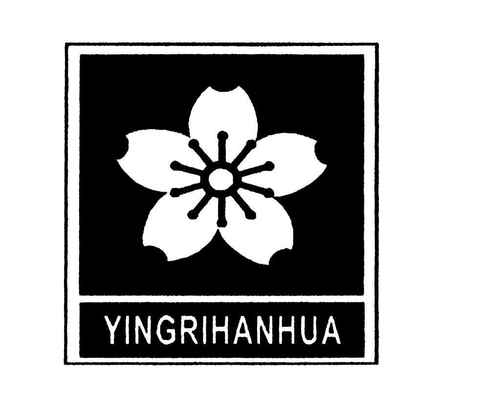 YINGRIHANHUA