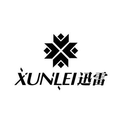 迅雷