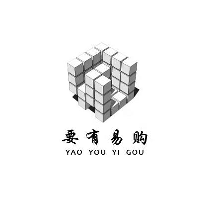 要有易购