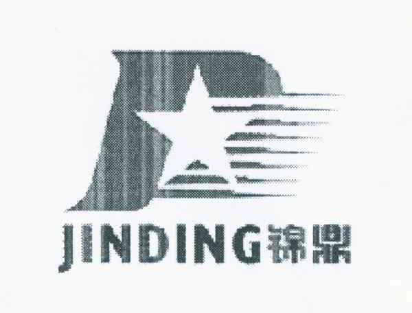 锦鼎