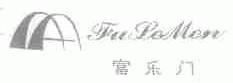 富乐门