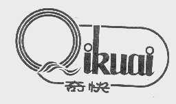 奇快