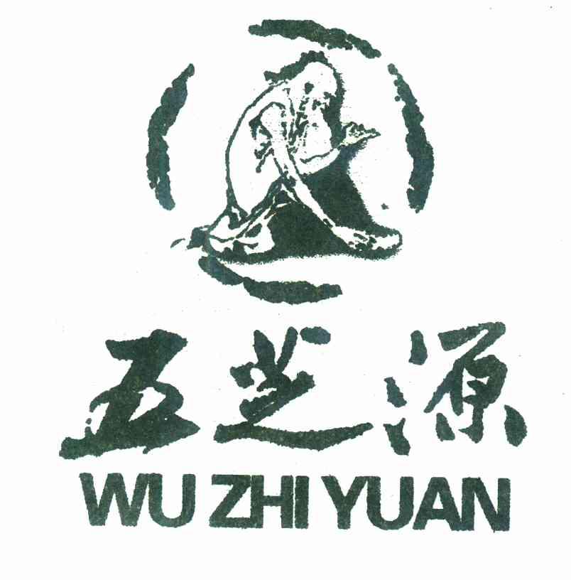 五芝源
