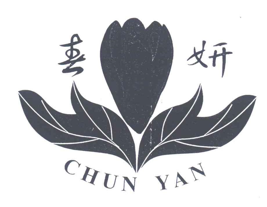 春妍;CHUN YAN