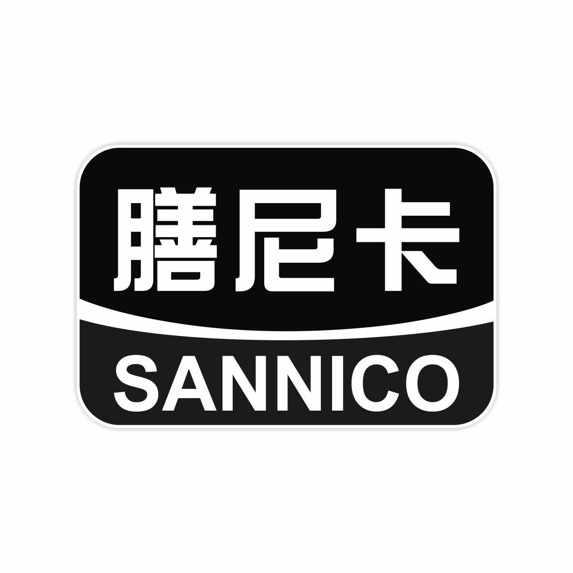 膳尼卡 SANNICO