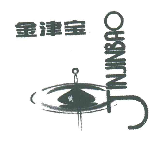 金津宝