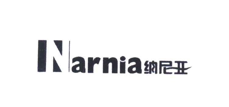 纳尼亚 NARNIA