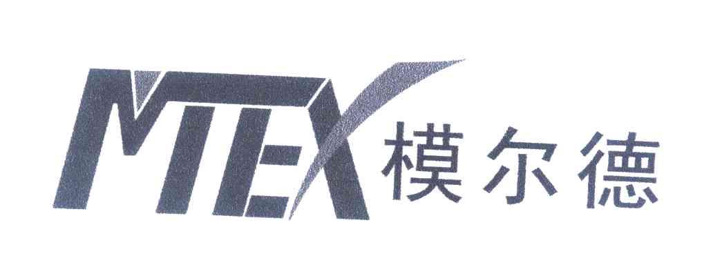 模尔德 MEX