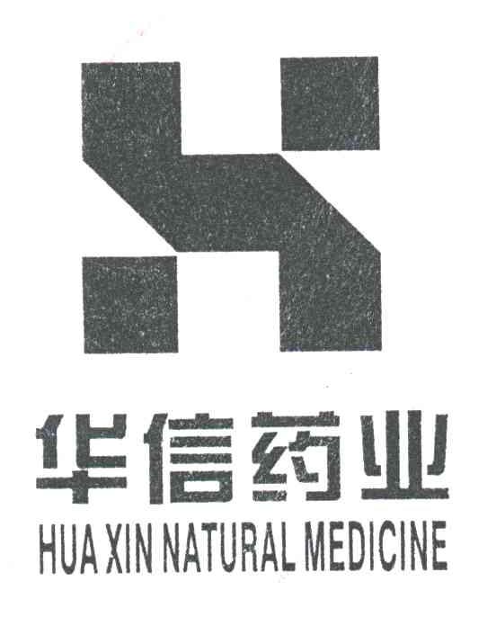 华信药业;HUA XIN NATURAL MEDICINE