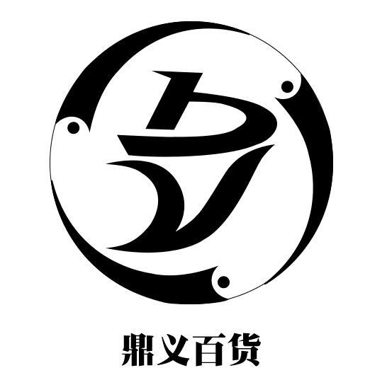 鼎义百货 DY