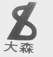 大森