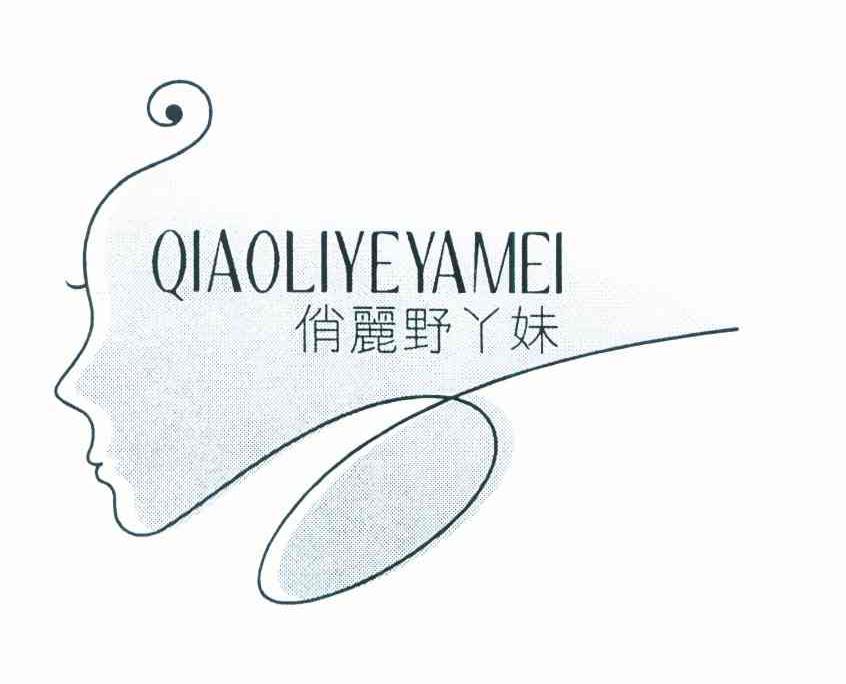 俏丽野丫妹