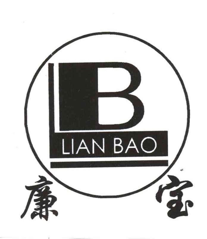 廉宝;LB