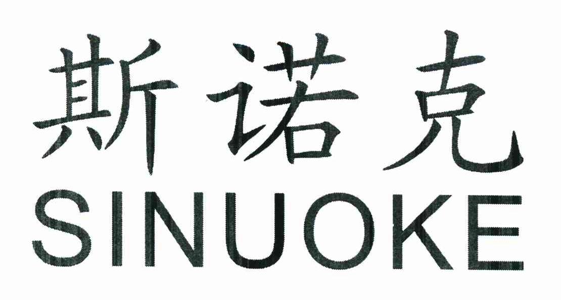 斯诺克