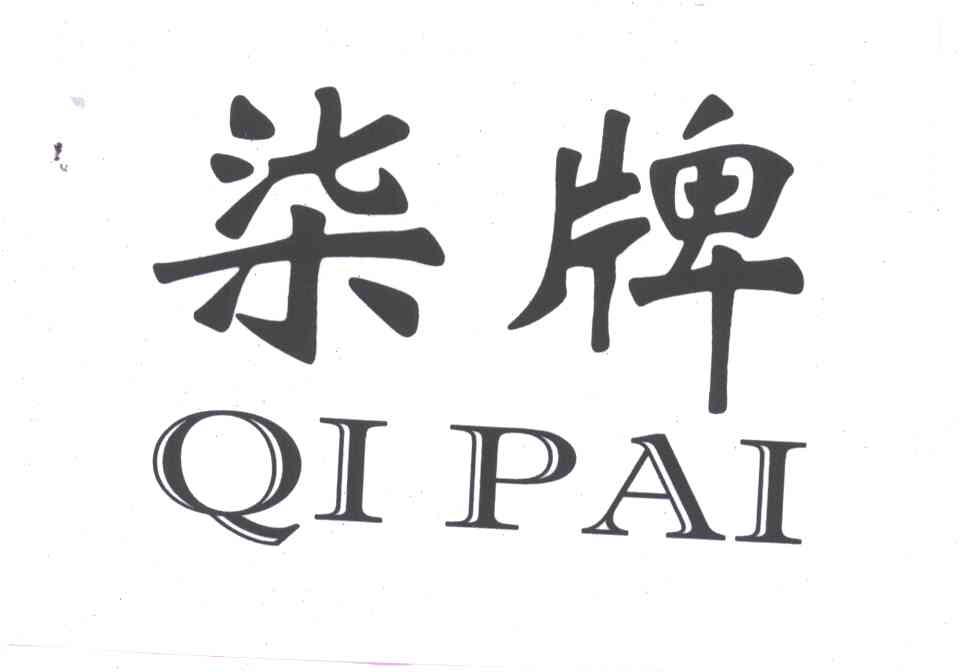 柒牌