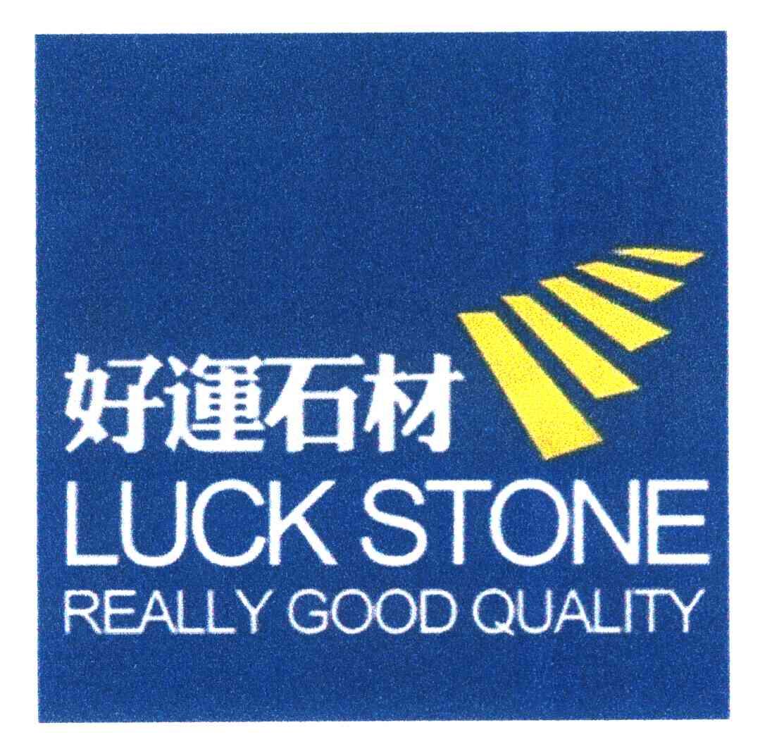 好运石材 LUCK STONE REALLY GOOD QUALITY