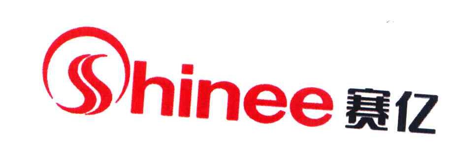 赛亿 SHINEE