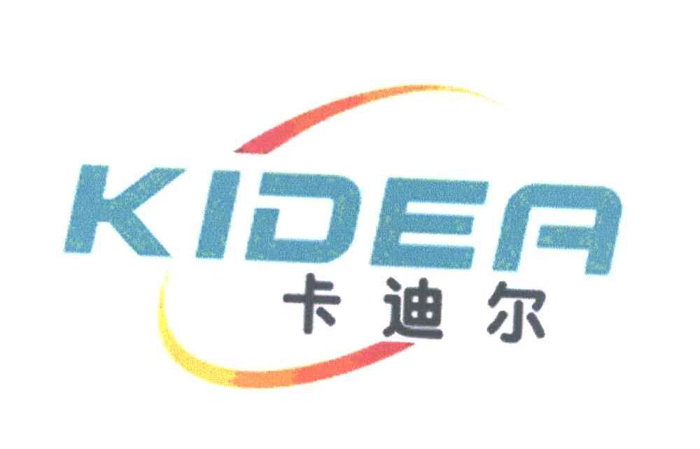 卡迪尔 KIDEA