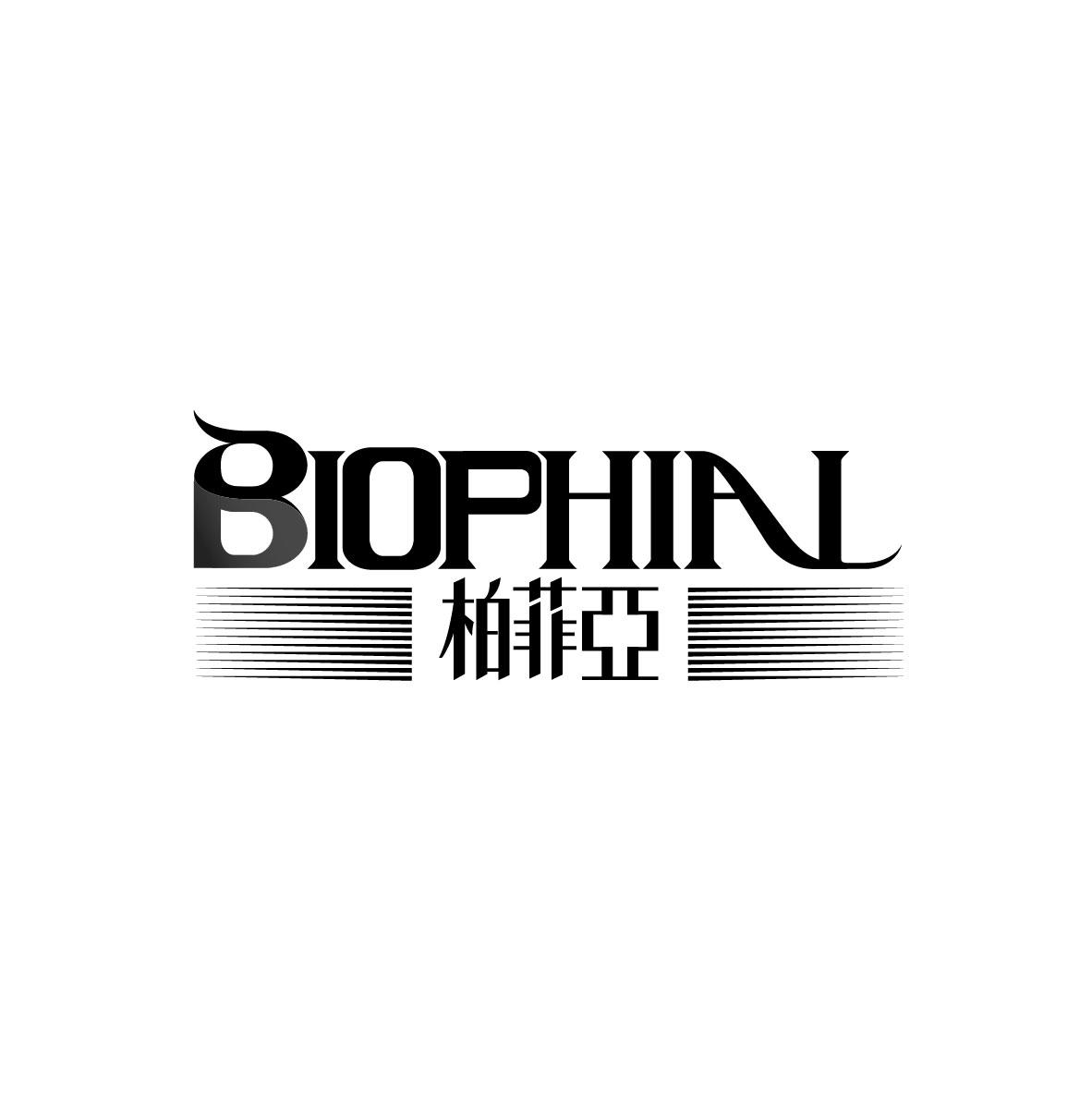 柏菲亚 BIOPHIAL