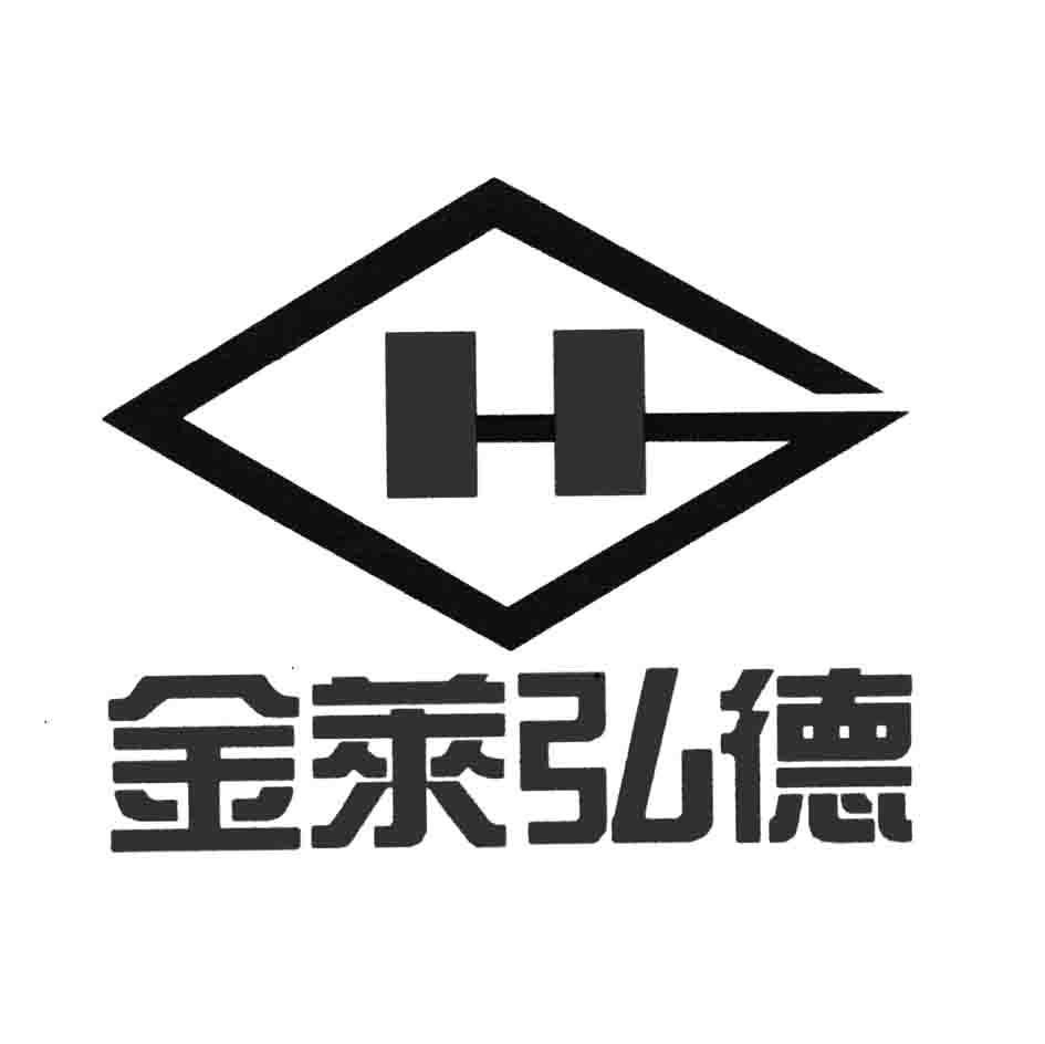 金莱弘德