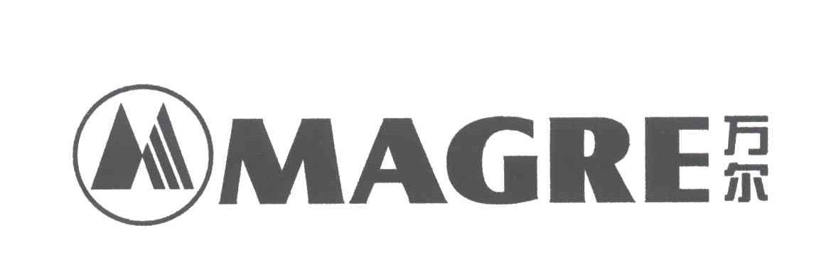 万尔MAGRE