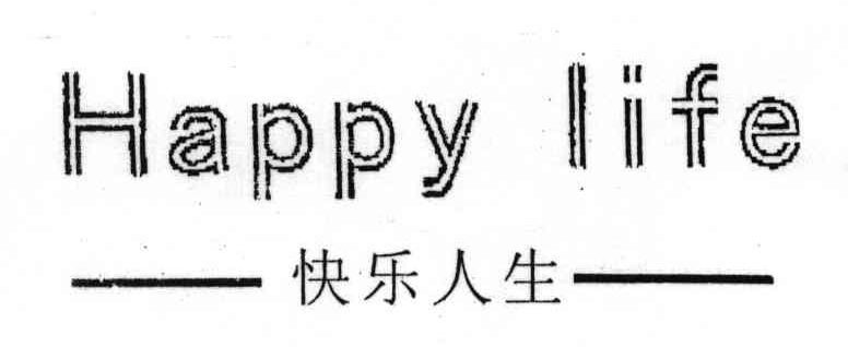 快乐人生;HAPPY LIFE