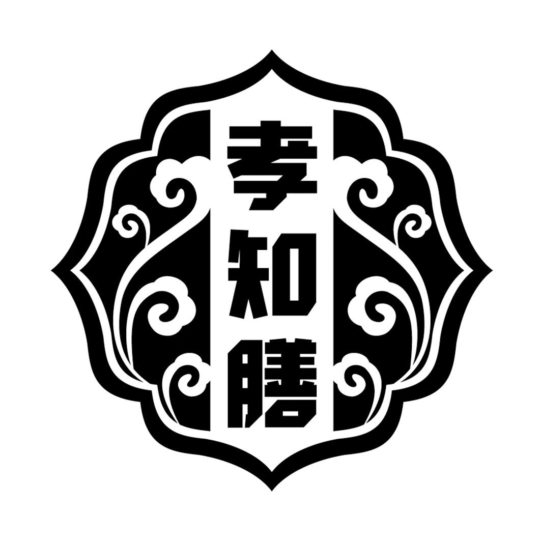 孝知膳