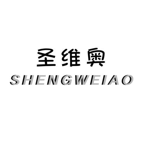 圣维奥