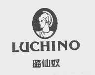 璐仙奴   LUCHINO