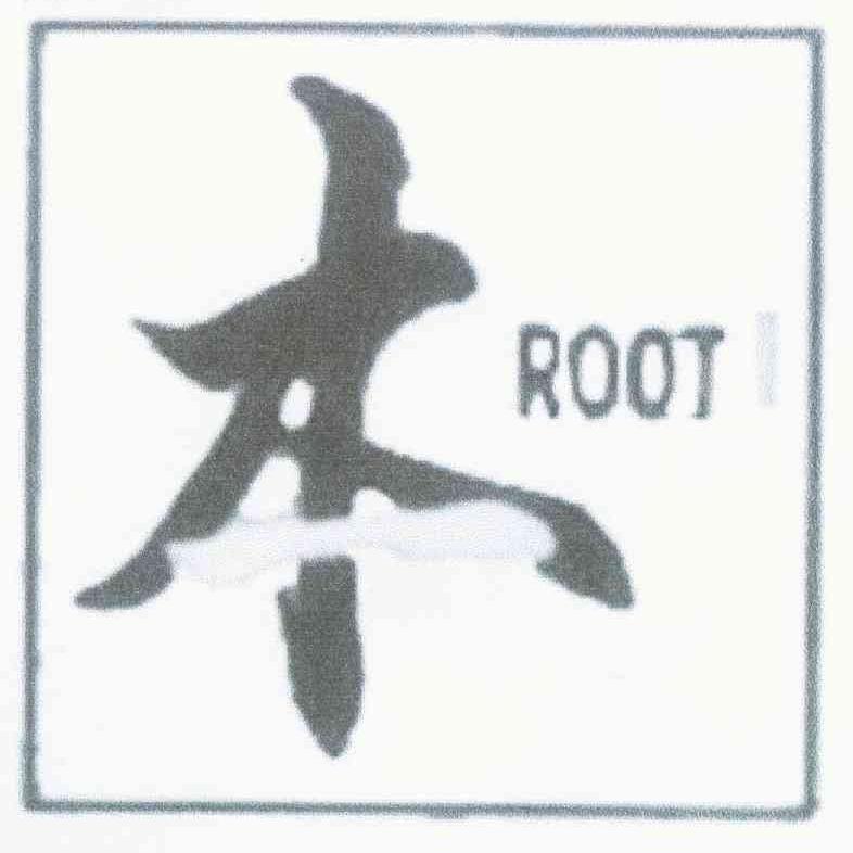 木 ROOT 1