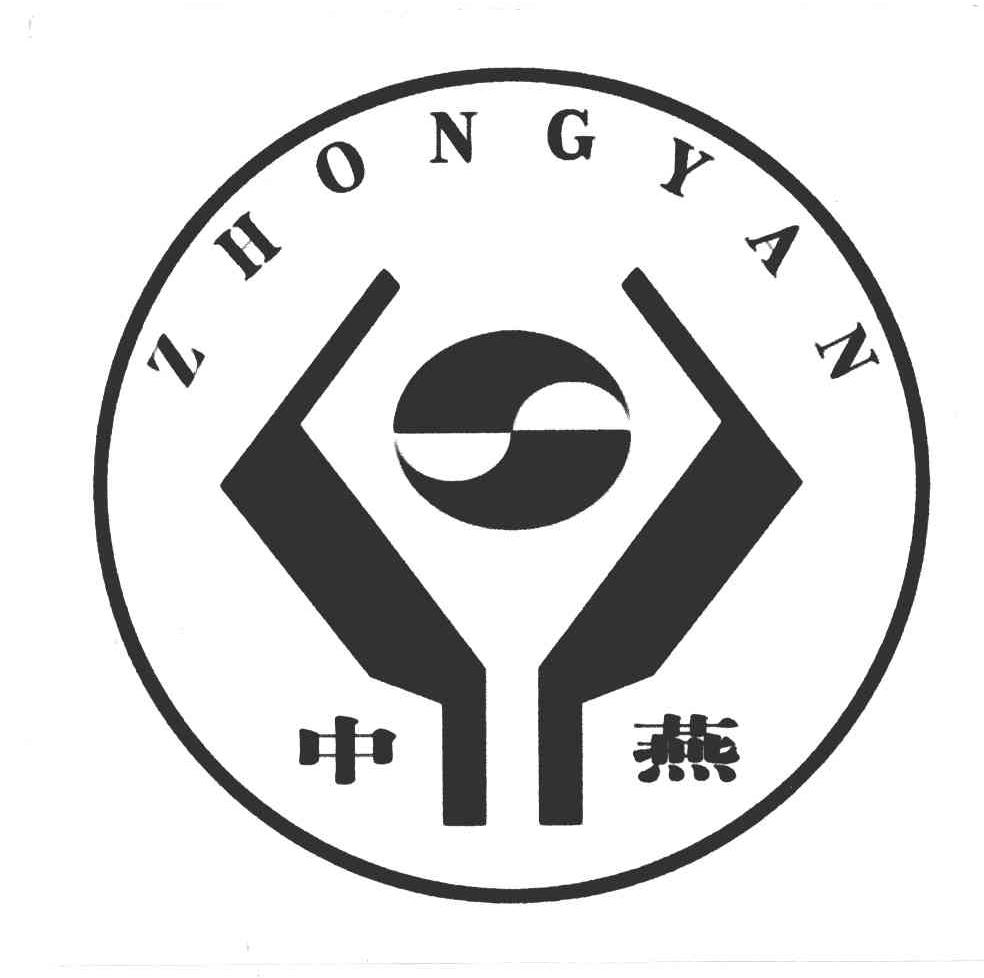 中燕