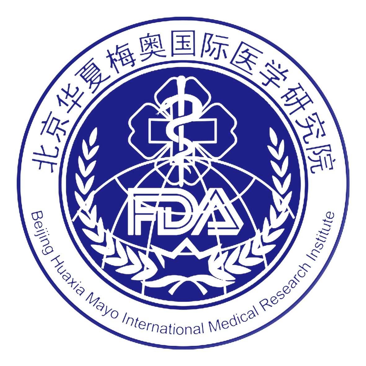 北京华夏梅奥国际医学研究院 BEIJING HUAXIA MAYO INTERNATIONAL MEDICAL RESEARCH INSTITUTE FDA