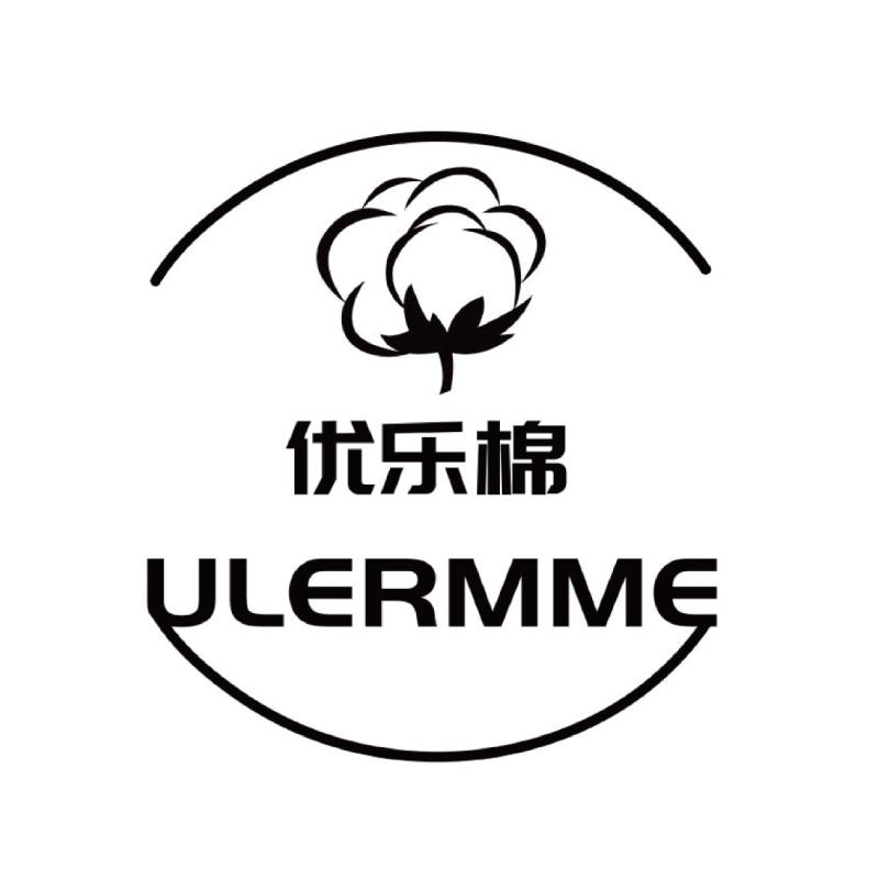 优乐棉 ULERMME